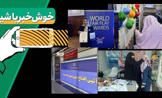 خبر خوب| هنر دست زندانیان شیروانی به آلمان رسید