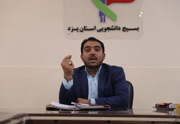 مسئول بسیج دانشجویی یزد: پذیرای تمام سلایق دانشجویی هستیم/ایجاد کارگروه‌های دانشجویی برای رفع مسائل جامعه