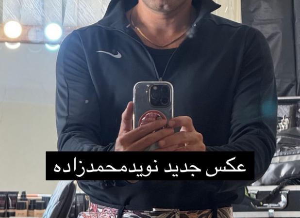 نوید محمدزاده با تیپ جدیدش همه را غافلگیر کرد!