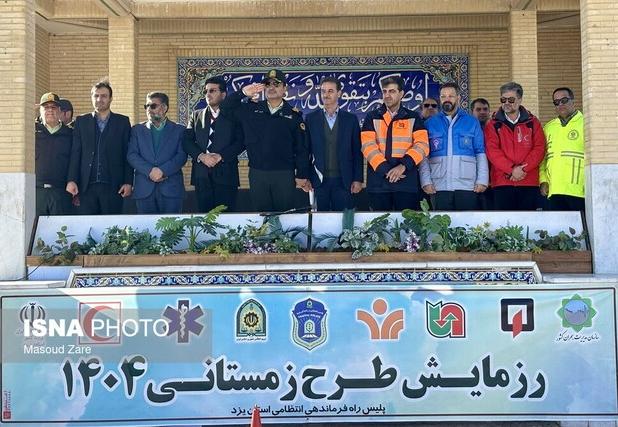 آماده‌باش زمستانی پلیس و امدادگران یزد/۹۶ تیم در محورهای برف‌گیر مستقر شدند
