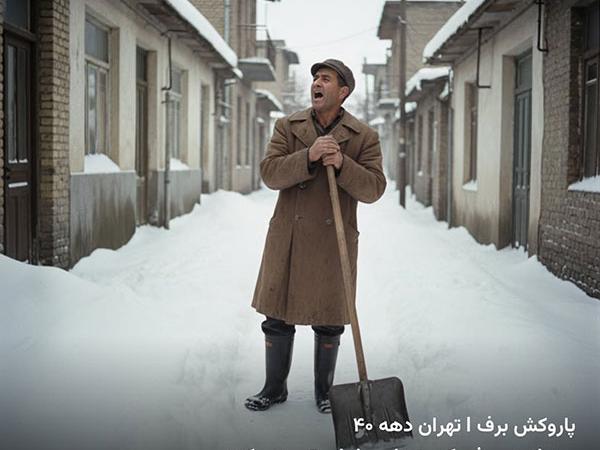 ۱۴ شغل بامزه و جذاب در تهران که نیست و نابود شده‌اند