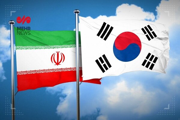 شکایت ایران از کره جنوبی برای دریافت مطالبات خود