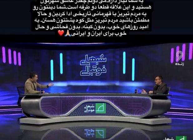 سنگ تمام بیرانوند برای زنوزی؛ کاش گریه شما را نمی‌دیدم!