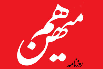 انتقاد «هم‌میهن» از این سخنان رئیس اطلاعات سپاه