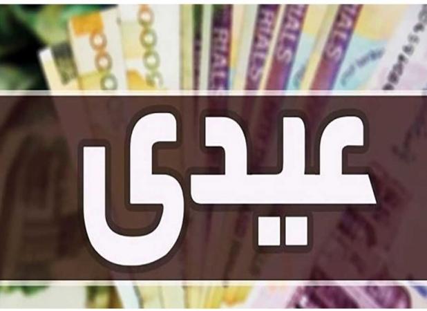 عیدی کارگران؛ اولویت‌ آخر کارفرماها در روزهای پایانی سال