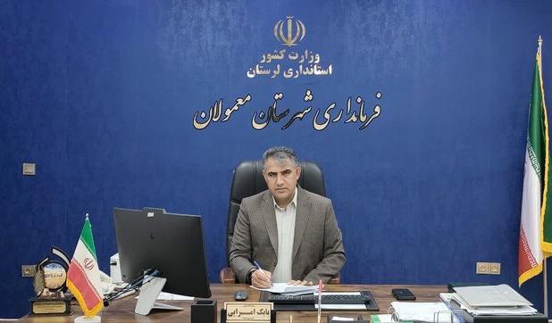 اعلام هشدار نارنجی، آماده‌باش ادارات و لغو مرخصی مدیران دستگاه‌های خدمات‌رسان معمولان