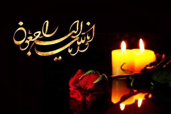 فردا در استان همدان عزای عمومی اعلام شد