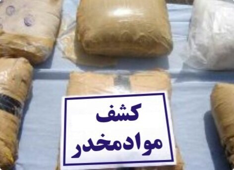 کشف نزدیک به ۹۰۰ کیلوگرم مواد مخدر در میناب