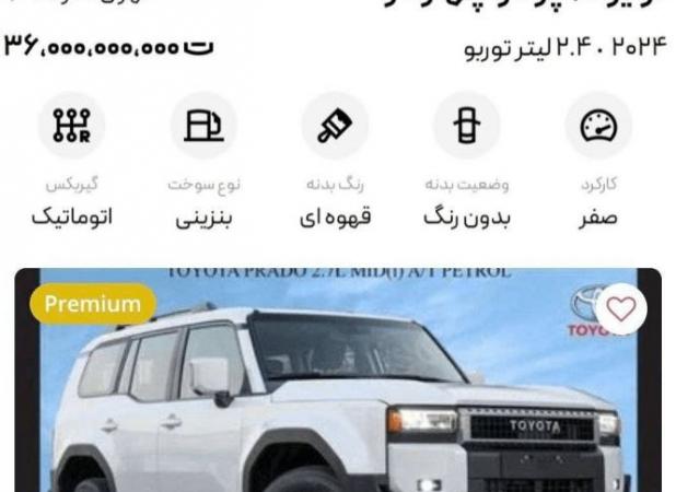 قیمت پرادو ۲۰۲۴ در ایران شش برابر شد