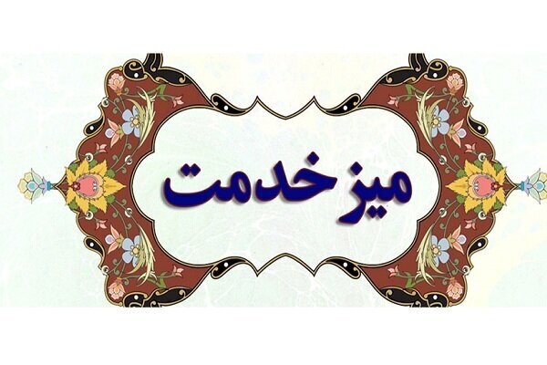 برپایی میز ارتباطات مردمی در مسجد جامع شهر کرمانشاه