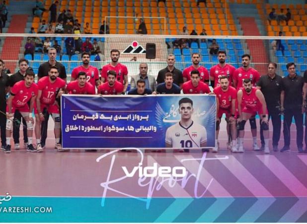 والیبال صابر را از یاد نبرده است