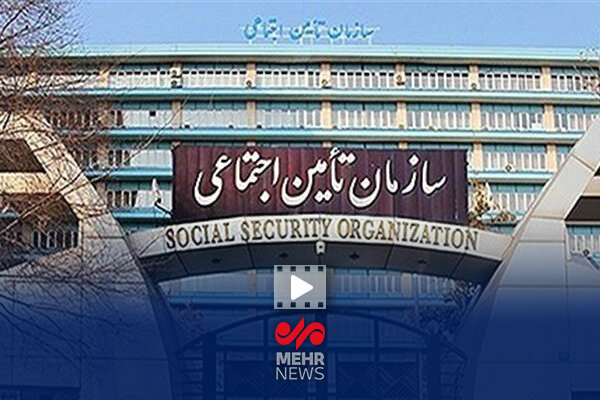 تامین اجتماعی آماده حل مشکل بیمه تکمیلی بازنشسته‌ها