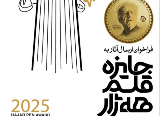 جایزه قلم هژار گردهمایی جهانی ادبیات کُردی در کردستان برگزار می‌شود