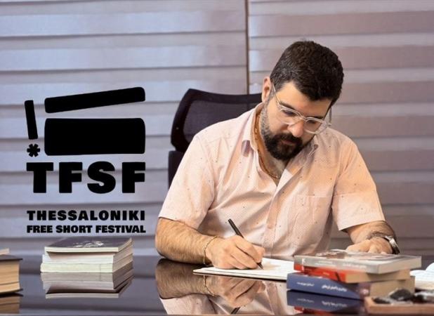 برای دومین سال پیاپی سجاد شاه‌حاتمی داور جشنواره تسالونیکی یونان شد