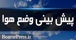 پیش بینی باران و برف چند روزه اکثر استان ها تا آخر هفته و کاهش دما