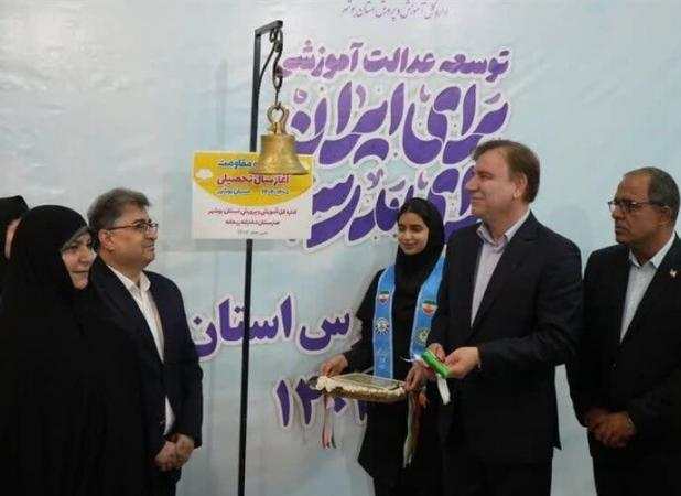 زنگ آغاز سال تحصیلی در استان بوشهر نواخته شد