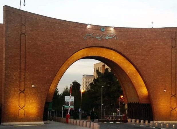 اطلاعیه دانشگاه تربیت مدرس درباره پیش بینی تعطیلات تا آخر ترم