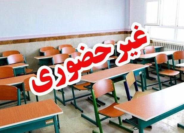 مدارس برخی مناطق استان سمنان غیرحضوری شدند