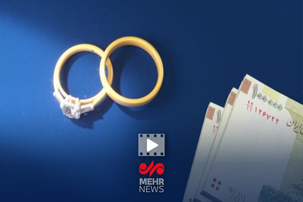 مهاجرانی: وام ازدواج حذف نمی‌شود