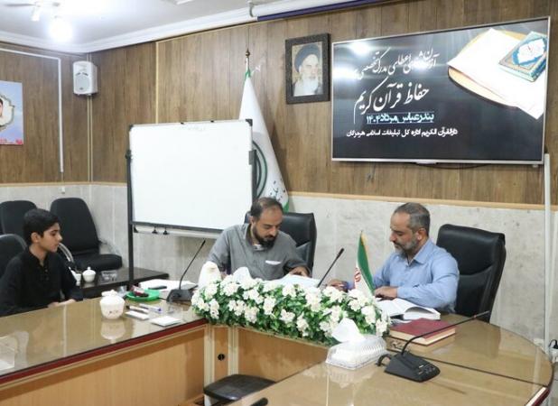 آزمون شفاهی اعطای مدرک تخصصی به حفاظ قرآن کریم در هرمزگان برگزار شد