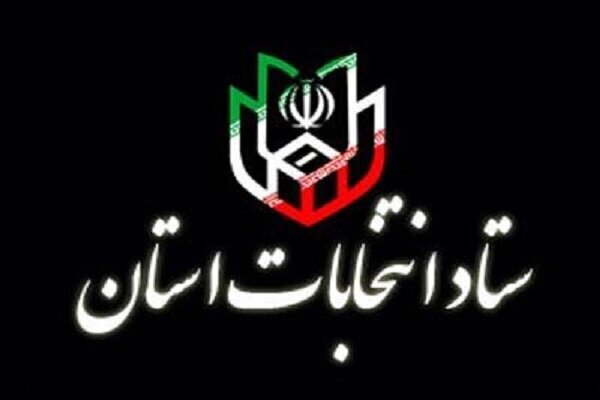 راه‌اندازی ستاد انتخابات شوراها در کرمان