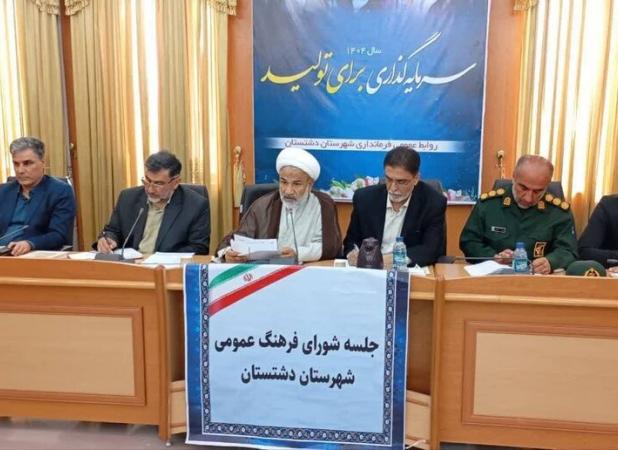 آغاز نهضت نهج‌البلاغه‌خوانی در دشتستان ضروری است