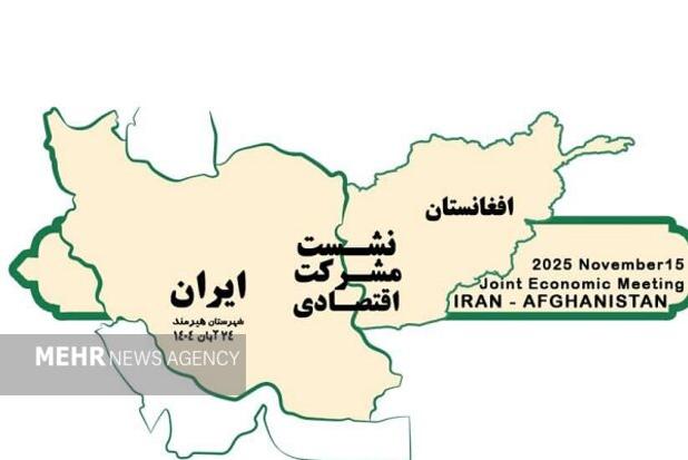 وزیر صنعت و تجارت افغانستان به جمهوری اسلامی ایران سفر کرد