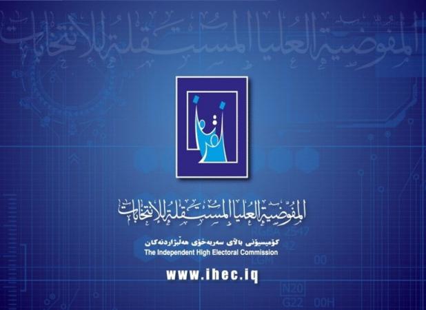 عراق| رد صلاحیت ۷۵۱ نامزد/ زمان آغاز تبلیغات انتخاباتی مشخص شد