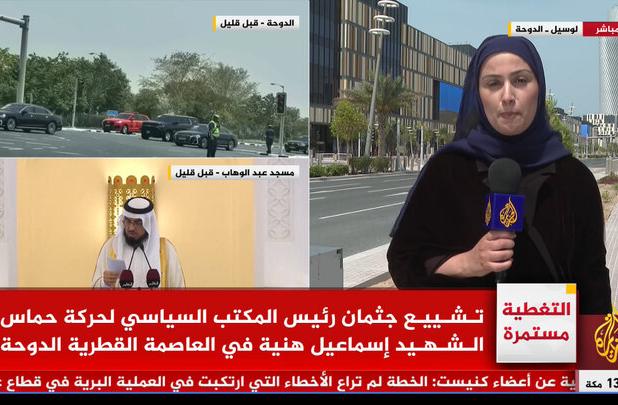 الجزیره: مراسم خاکسپاری پیکر شهیدهنیه به صورت خصوصی برگزار می‌شود
