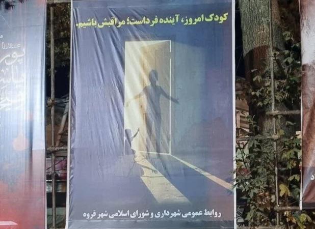 اجرای پویش فرهنگی پیشگیری از آسیب‌های اجتماعی در قروه