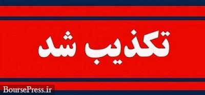 بانک مرکزی چاپ اسکناس ۵۰۰ هزار تومانی را تکذیب کرد