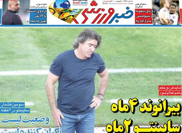 محرومیت سرمربی استقلال کاهش پیدا کرد