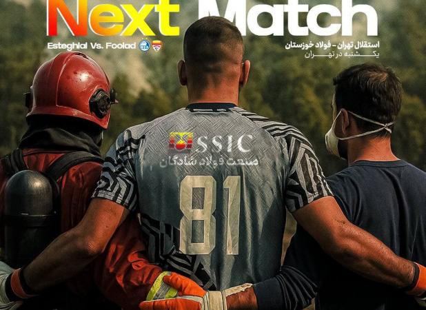 فولاد با حامد لک به یاد جنگل‌های هیرکانی