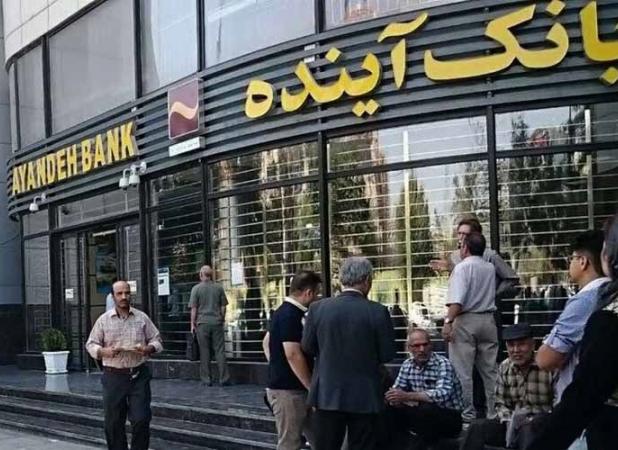 تصمیم احتمالی بانک مرکزی درباره بانک آینده