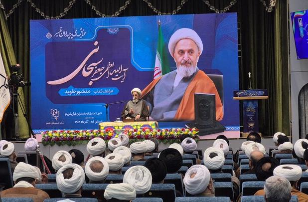 آیت الله سبحانی: قرآن معیار تشخیص صحت کتاب‌های آسمانی است