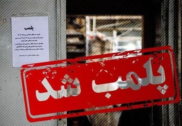 پلمب ۳ واحد بوم‌گردی متخلف در حوزه عفاف و حجاب در عقدا