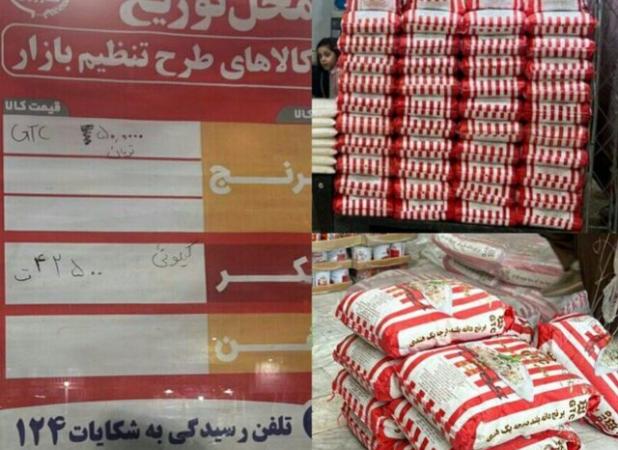 توزیع ۶۰۰ تن برنج وارداتی در مازندران برای تنظیم بازار
