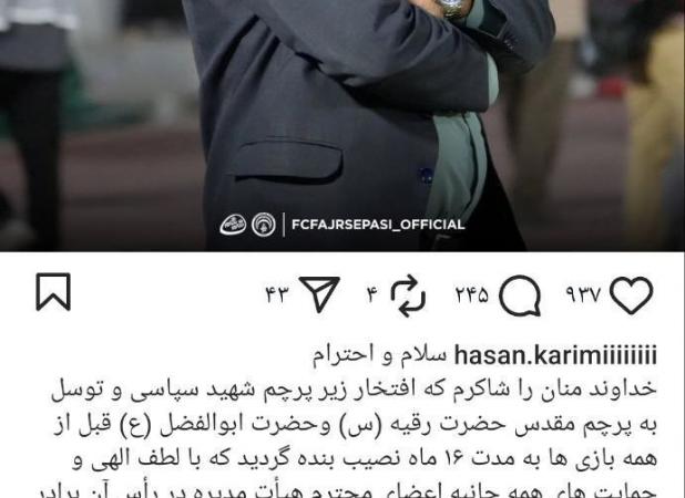 مدیرعامل تیم مطرح لیگ برتری استعفا داد