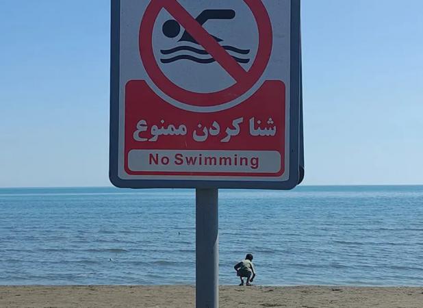 هشدار هواشناسی برای مسافران مازندران