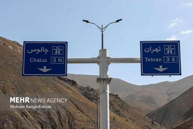 محدودیت تردد درجاده کندوان وآزادراه تهران - شمال