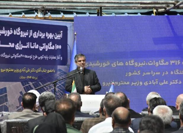 زندیه‌وکیلی: تولیدپنج هزار مگاوات انرژی تجدیدپذیر طی ۳ سال هدفگذاری شد