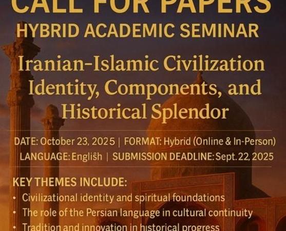 آغاز فراخوان مقالات برای سمینار «تمدن ایرانی اسلامی» در وین