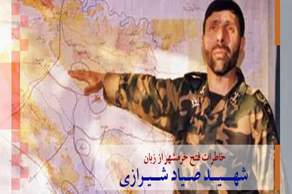 شهید صیاد شیرازی زیر سایه علما زندگی می‌کرد