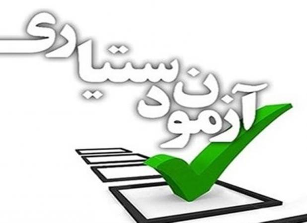 وزارت بهداشت: صحت آزمون دستیاری موردتایید است