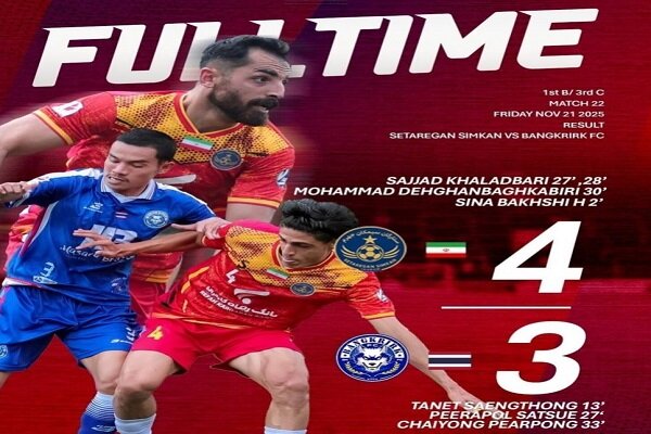 تایلندی‌ها هم حریف سیمَکان جهرم نشدند/ قهرمان ایران جهانی شد