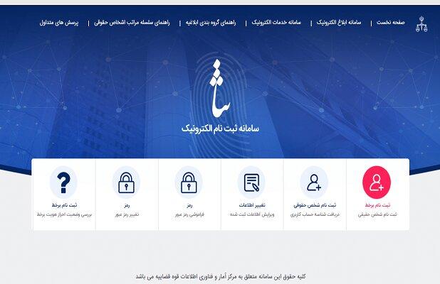 کاهش زمان رسیدگی به پرونده‌های قضایی؛ توقیف اموال در ۴ دقیقه