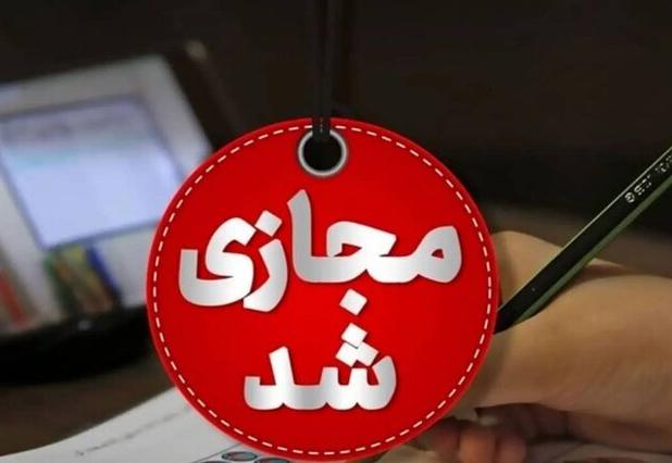 مدارس برخی مناطق همدان در نوبت بعدازظهر غیرحضوری شد