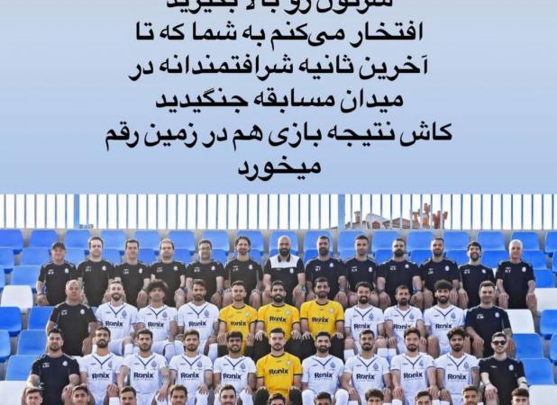 واکنش جدید و جنجالی مازیار زارع پس از شکست