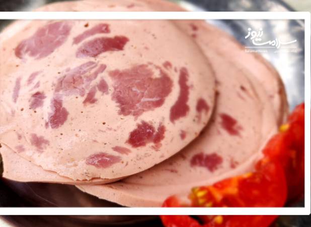 خطر نیتریت در فرآورده های گوشتی