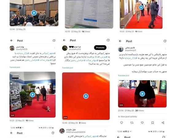 مطالبه مردمی برای بازبینی اولویت های متولی بازار سرمایه